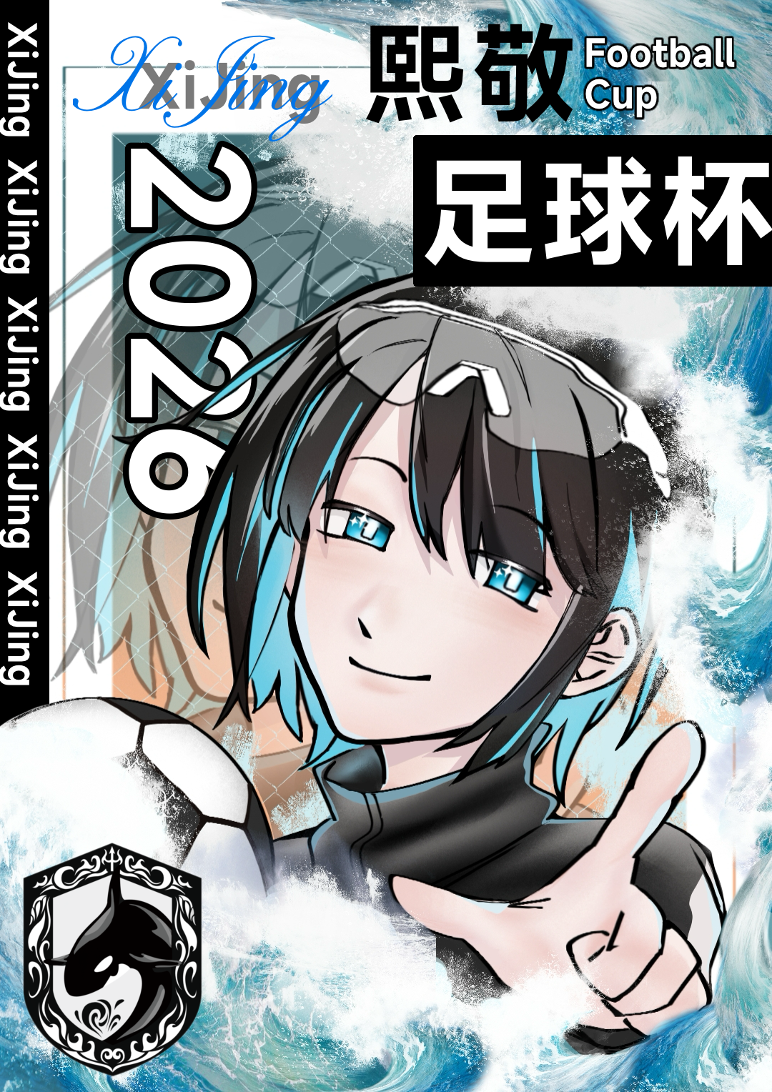 2026足球杯海报
